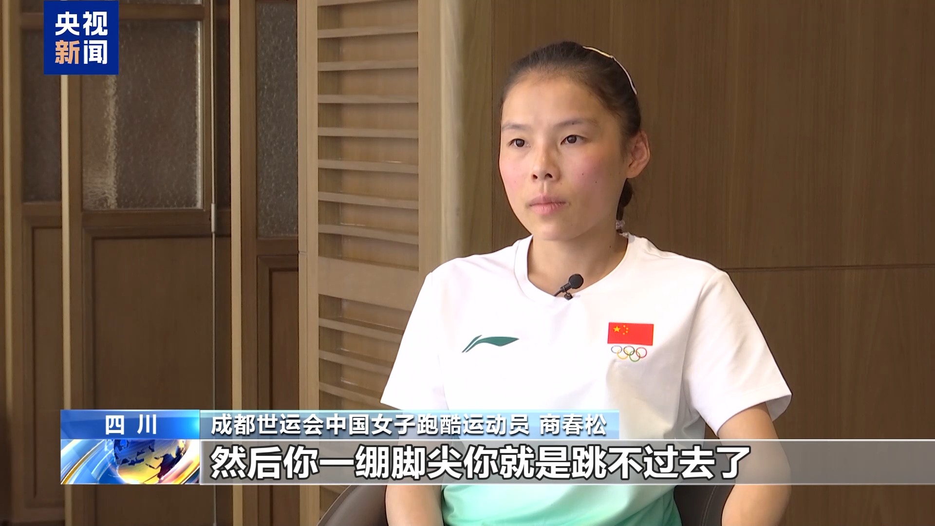 从国家体操, 一绷脚尖就, AA