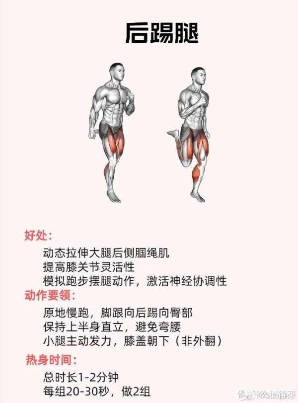 cn, 跑步前热身, 接下来