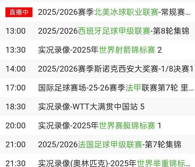三节战罢 三节战罢
